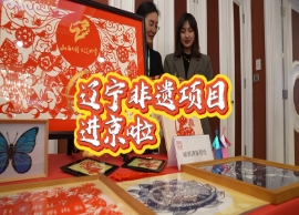 “进京赶集” 老铁文化圈粉帝都！