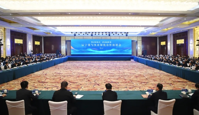 这个会议，辽宁连续三年在北京召开