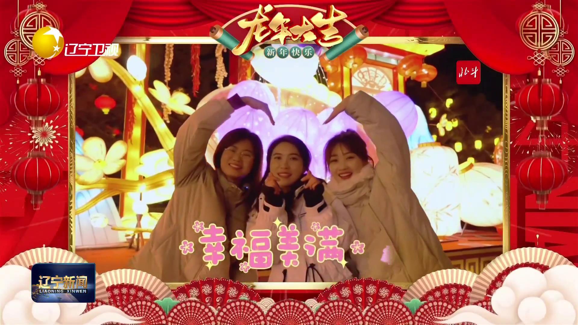 北斗Vlog丨朝阳年 最欢乐