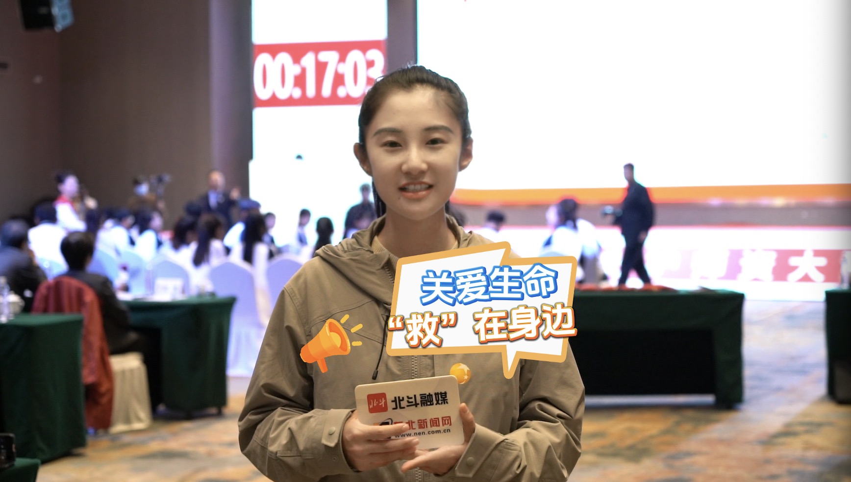 北斗现场｜关爱生命 “救”在身边