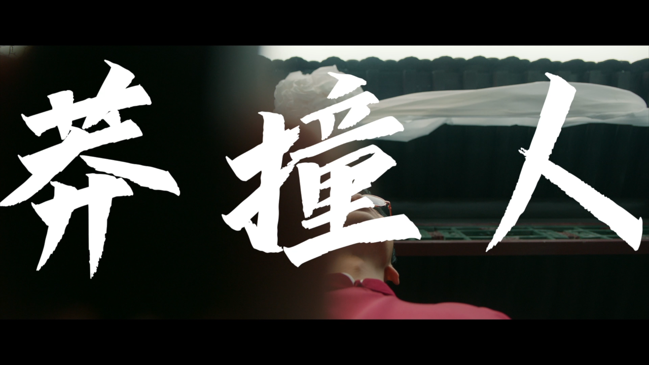 明日生存指南