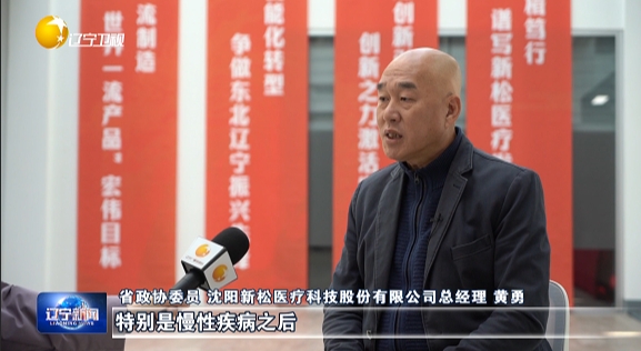 代表委员风采丨黄勇委员：科技助力让养老服务更有温度