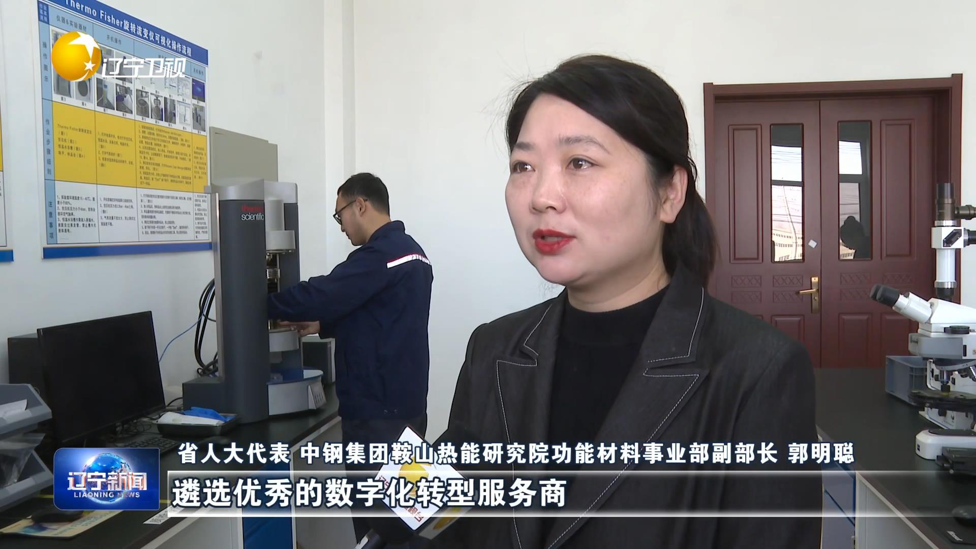 代表委员风采丨郭明聪代表：大力促进中小型企业数字化转型