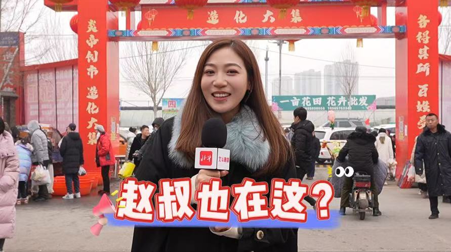 在网红大集寻找网红赵叔