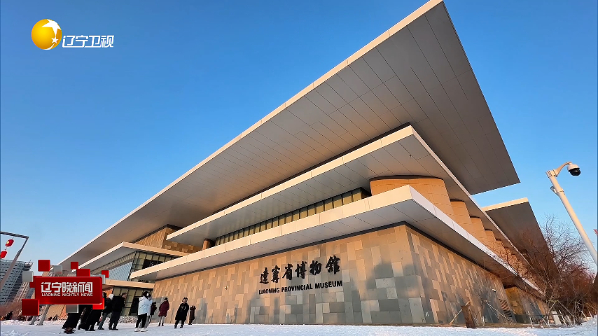 辽博春节很“热”  文化年味正浓