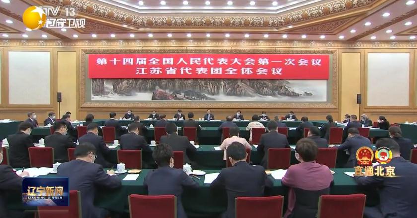 習近平總書記參加江蘇代表團審議時的重要講話在遼寧引起熱烈反響