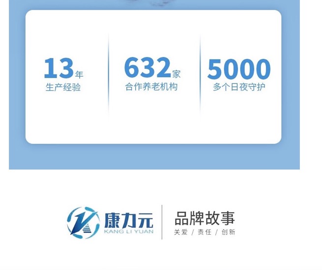 护理床怎么操作护栏折断致病人摔伤去世 天津“康力元”护理床啥来路？_https://www.jmylbn.com_新闻资讯_第3张