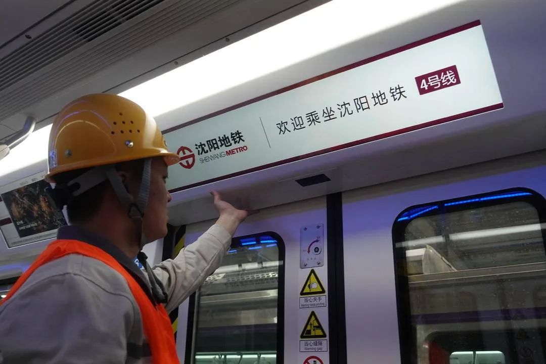 沈阳地铁4号线进入动车调试阶段年底前通车