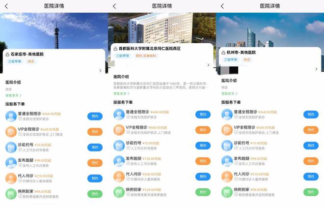 海軍總醫(yī)院辦提前辦理掛號住院去海軍總醫(yī)院看病需要提前預(yù)約嗎