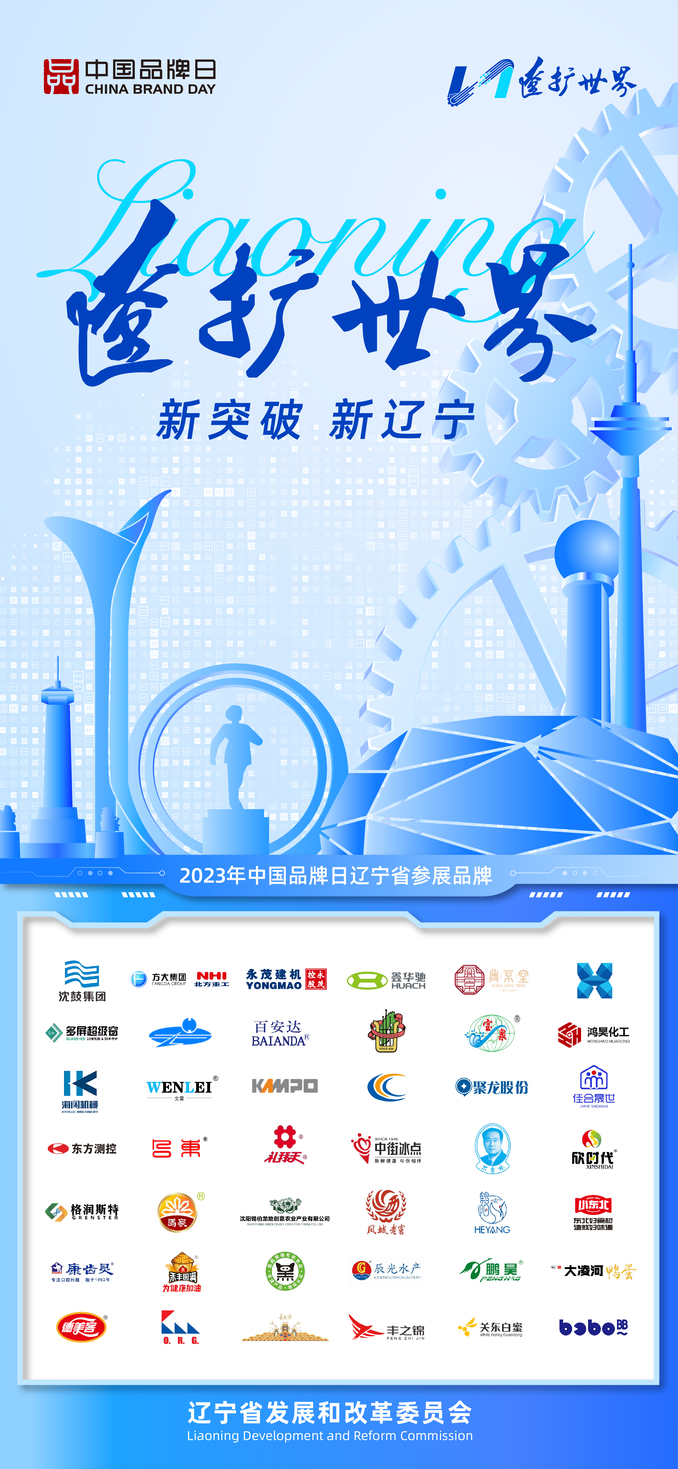 辽宁省新的推广网站 video.nen.com.cn