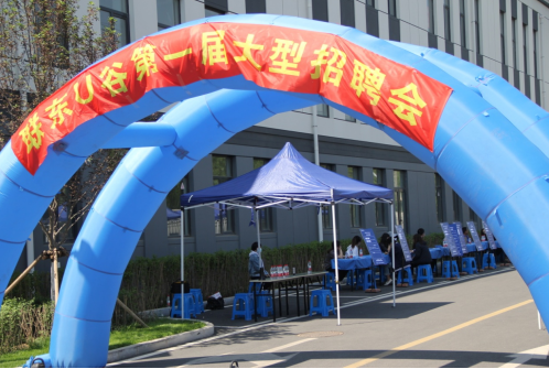 沈阳铁西区联东U谷头部届招聘会成功举办