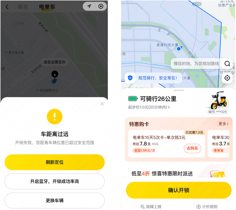 共享电单车在北京的便利之路