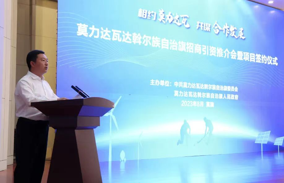 沈阳市呼伦贝尔商会应邀参加家乡招商引资推介会