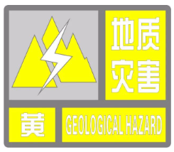 辽宁发布地质灾害气象风险黄色预警