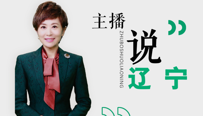 主播说辽宁｜“粮”晨美景 丰收辽宁