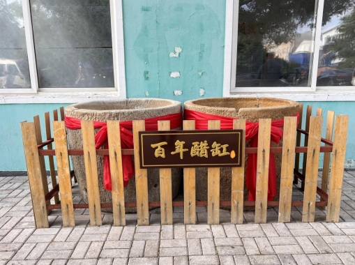 稻花香里说丰年丨非遗老字号 振兴之路越走越宽