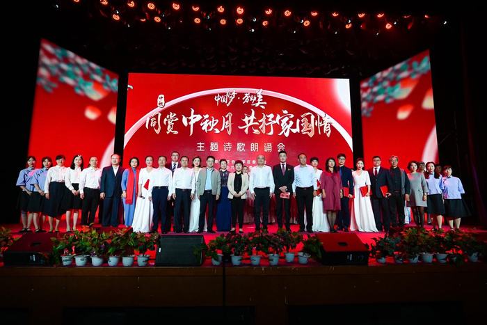 中国梦劳动美同赏中秋月共抒家国情主题诗歌朗诵会圆满成功
