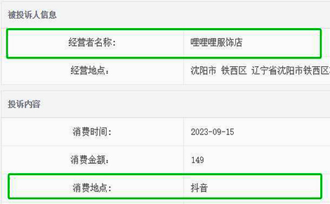 抖音平台已补偿消费者优惠券