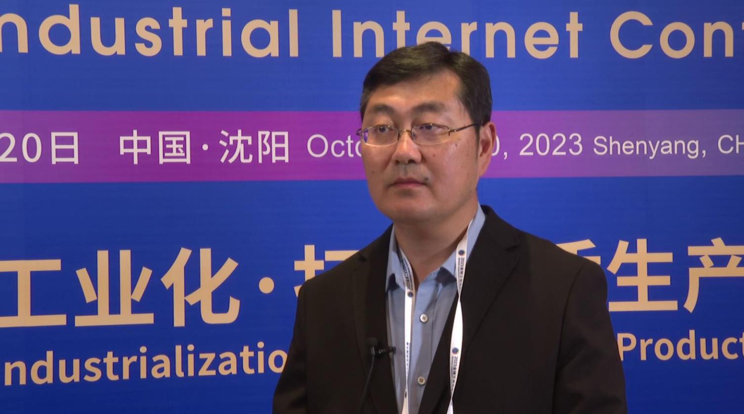 聚焦2023全球工业互联网大会 | 刘江川：中国电网平台目前正处在数字化和智能化发展的周期