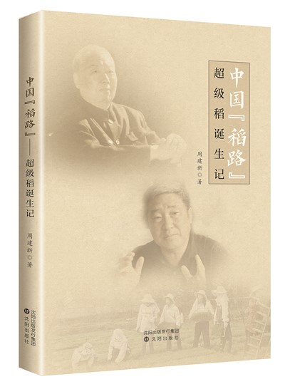 書寫東北振興的時代新篇