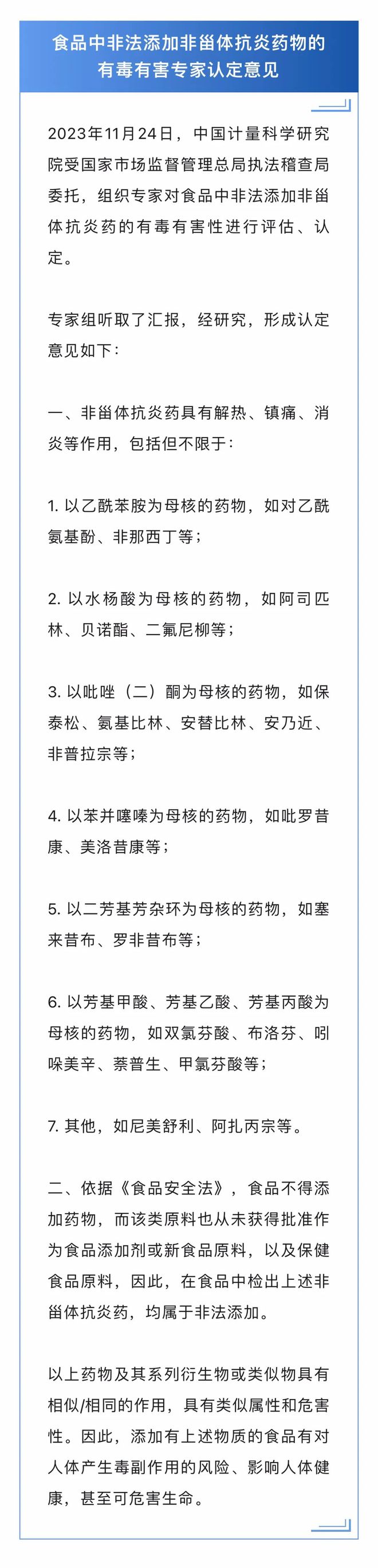 半岛·综合体育“渝特别”“味多美”门店被警告；“志高”等51批次电子门锁产品不合(图2)