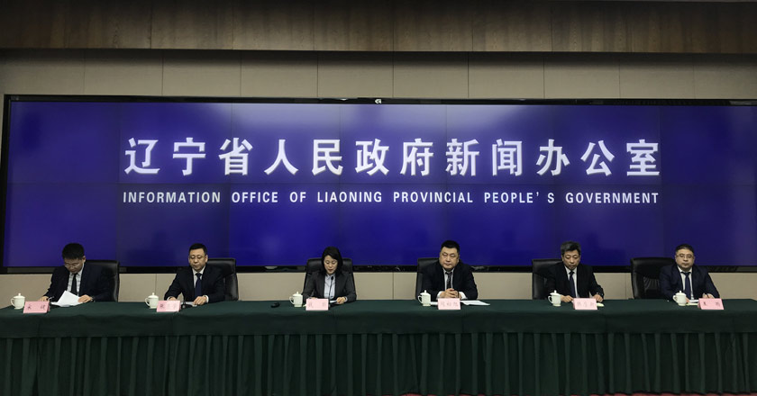 新闻现场辽宁省政府新闻办召开春暖辽沈惠企护航保用工促就业助振兴