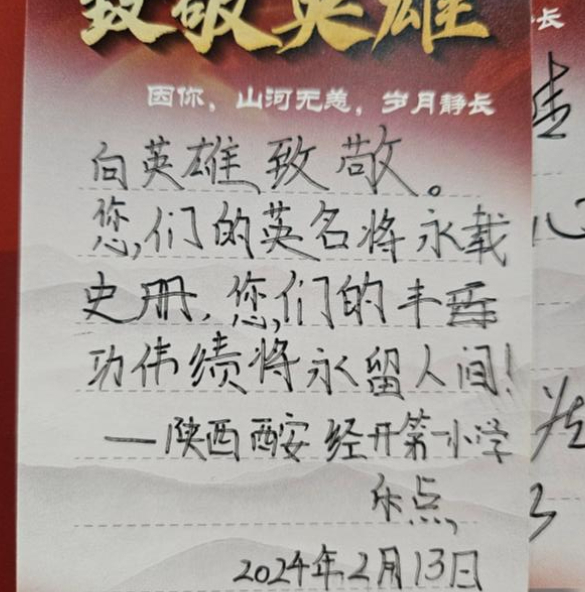 沈阳:春节第一句留言写给最可爱的人-东北新闻网