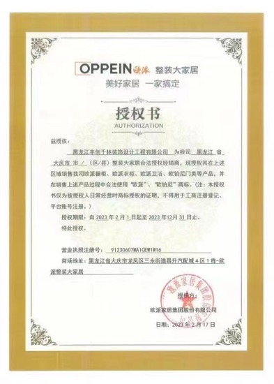 3•15在行动 | 欧派家居授权店疑似"跑路",涉及近百人900万元货款-