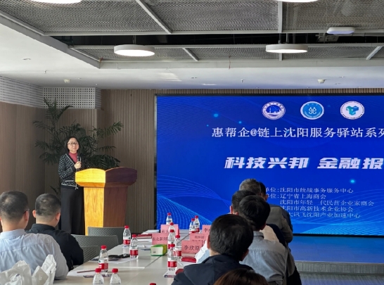 沈阳会议服务
