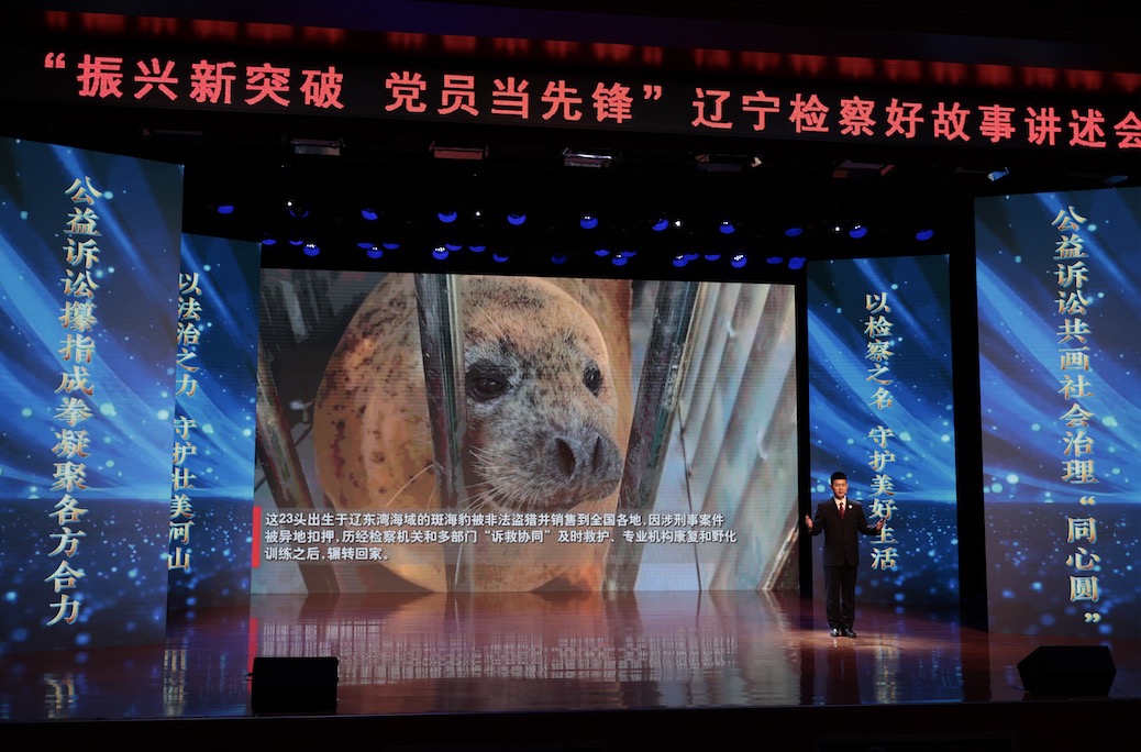 辽宁省检察院在故事中传递法治力量振兴新突破党员当先锋辽宁检察好