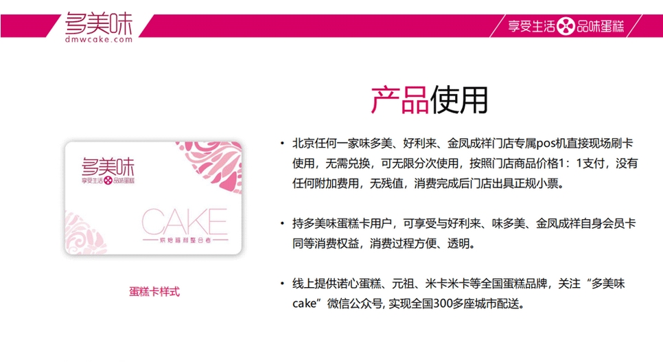 过期作废难以激活延期多美味偷吃蛋糕券