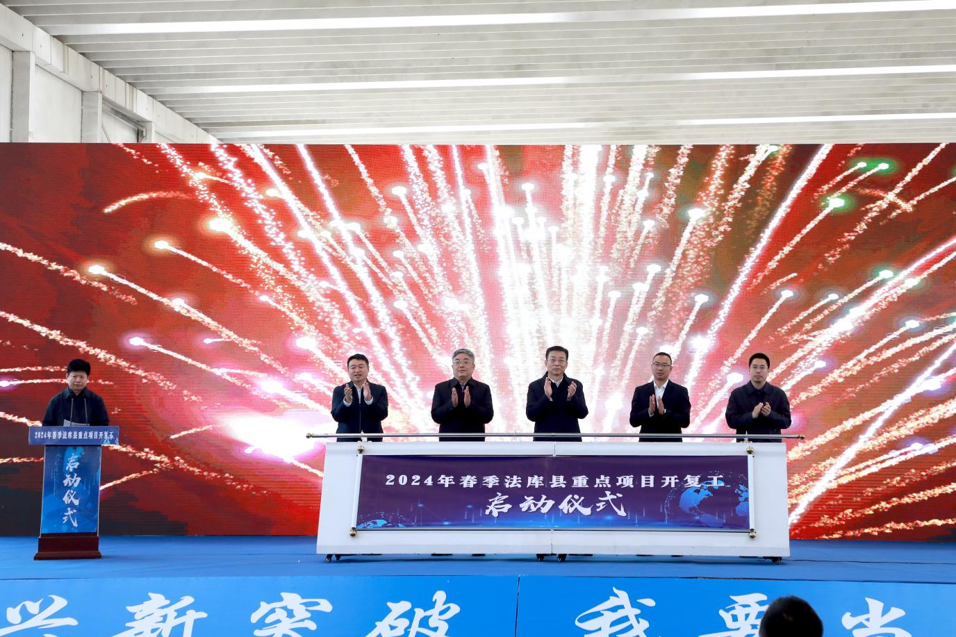 辽宁法库:总投资超136亿元的64个项目开复工