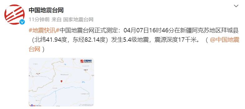 关于地震的新闻30字(关于地震的新闻30字作文)
