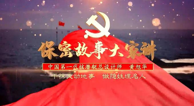 全民国家安全教育日｜干惊天动地事、做隐姓埋名人