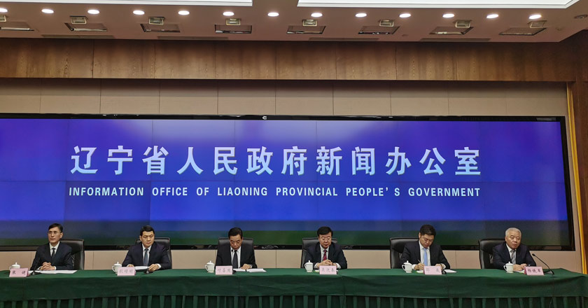 新闻现场辽宁省政府新闻办召开落实货币信贷政策支持实体经济高质量