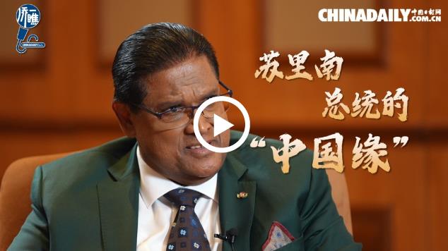 侨一瞧苏里南总统的中国缘母亲曾在华人超市工作