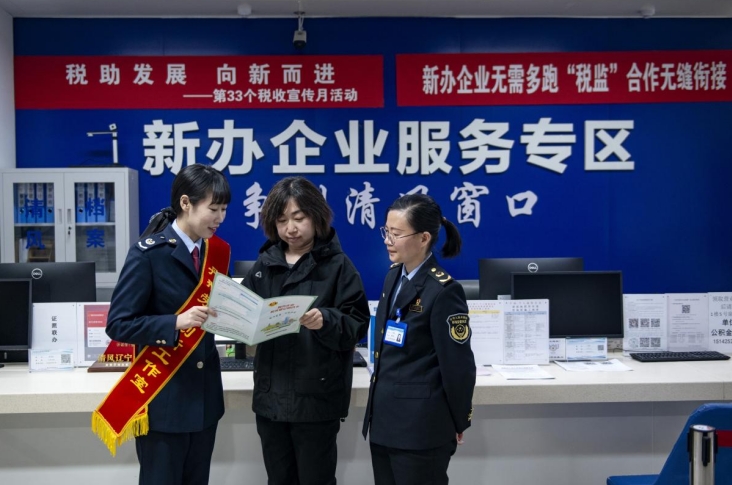 您当前的位置:>东北新闻网>财经频道>辽宁税务>税务要闻>732_485