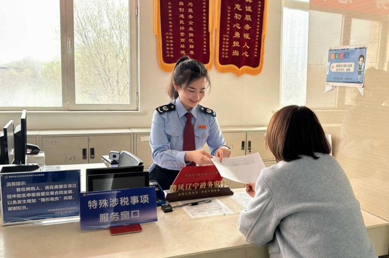 您当前的位置:>东北新闻网>财经频道>辽宁税务>税务要闻>764_508