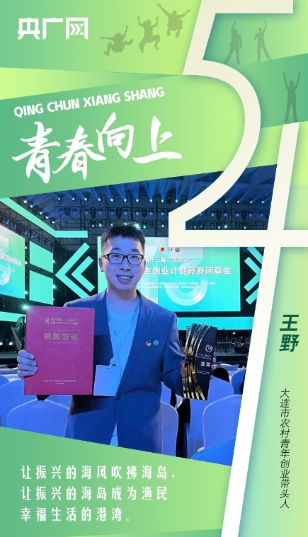 青春向上|"95后"新农人带起海岛"振兴新风"