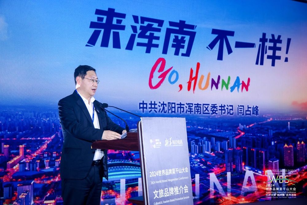 沈阳市浑南区委书记闫占峰:继续用"听劝""宠且"换来这座城市的热辣