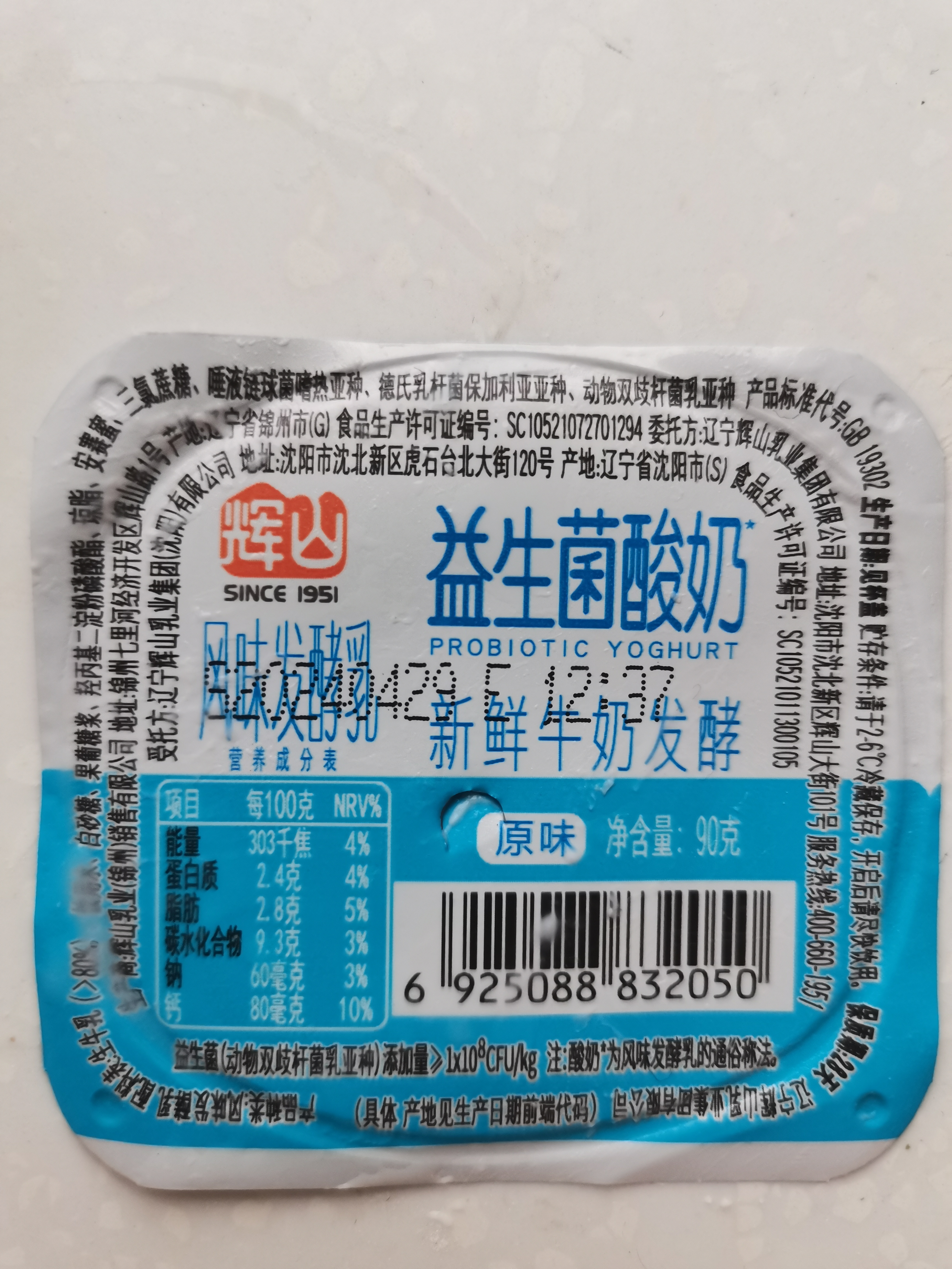 [投诉]酸奶发霉长毛,喝出异物