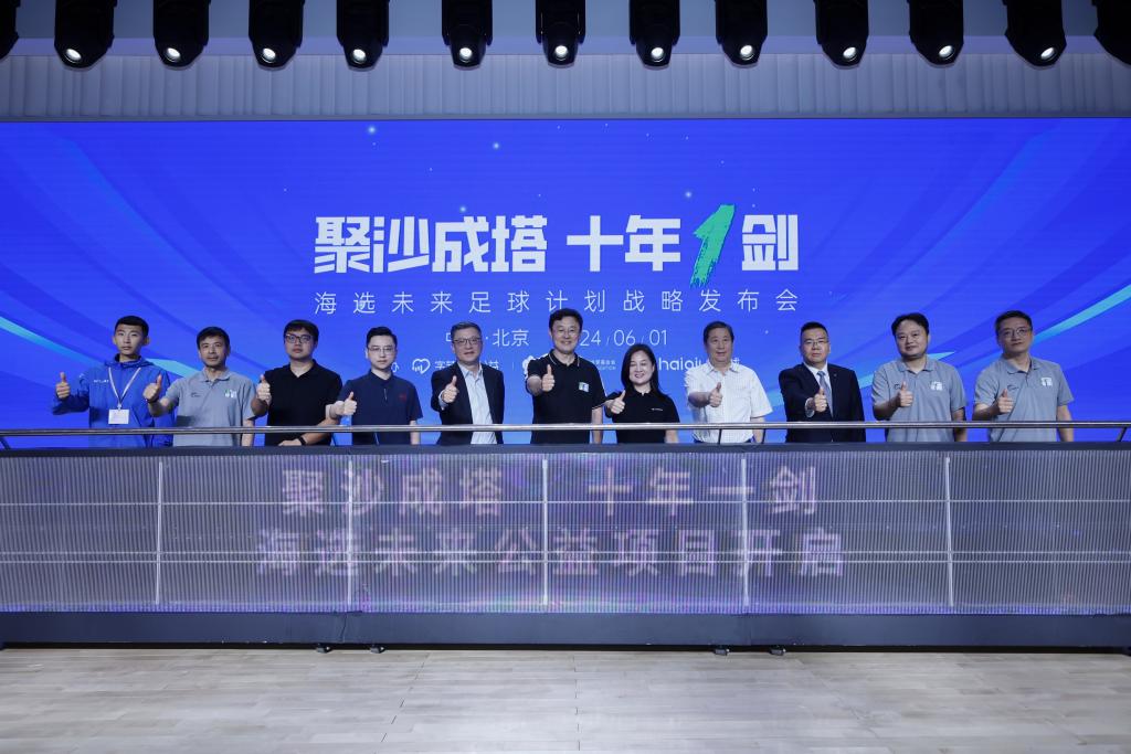 孙继海谈中国足球青训三大问题 "海选未来足球计划"升级