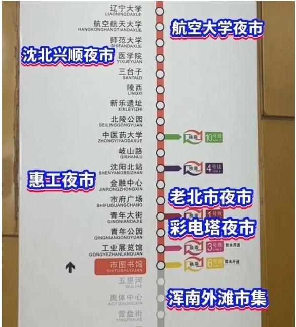 沈阳发布地铁1号线沿线夜市地铁10号线沿线夜市塔湾兴顺夜市人流如织.