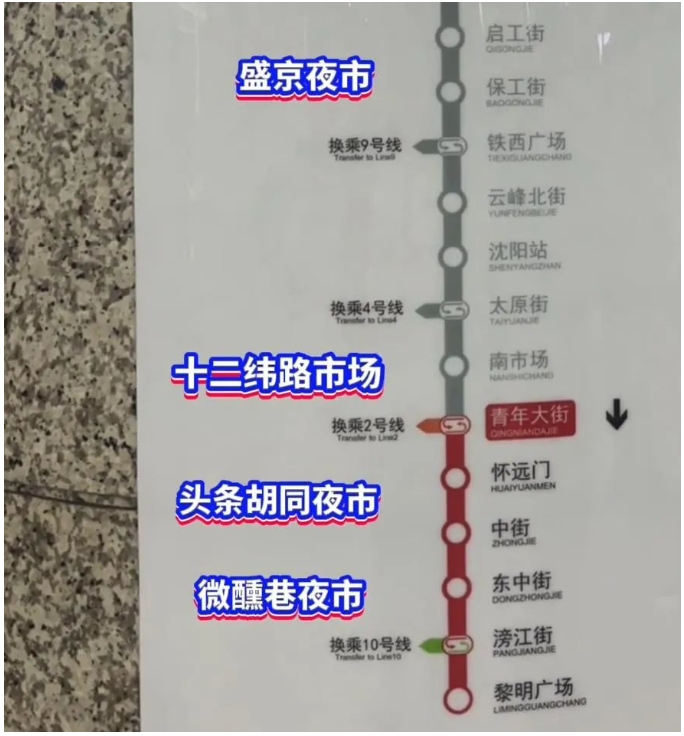 地铁10号线沿线夜市塔湾兴顺夜市人流如织.