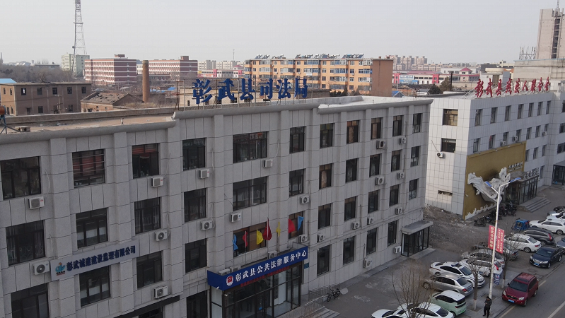 以法治力量护航高质量发展——中共彰武县委副书记，县长 赵永硕