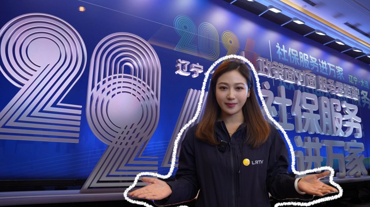 北斗现场 | “社保服务进万家”帮你解难题