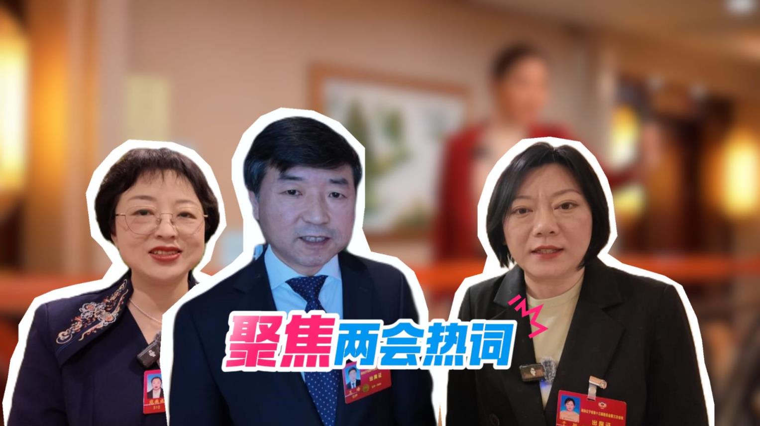 北斗看两会丨关于“文体旅融合发展”，委员们有话说！