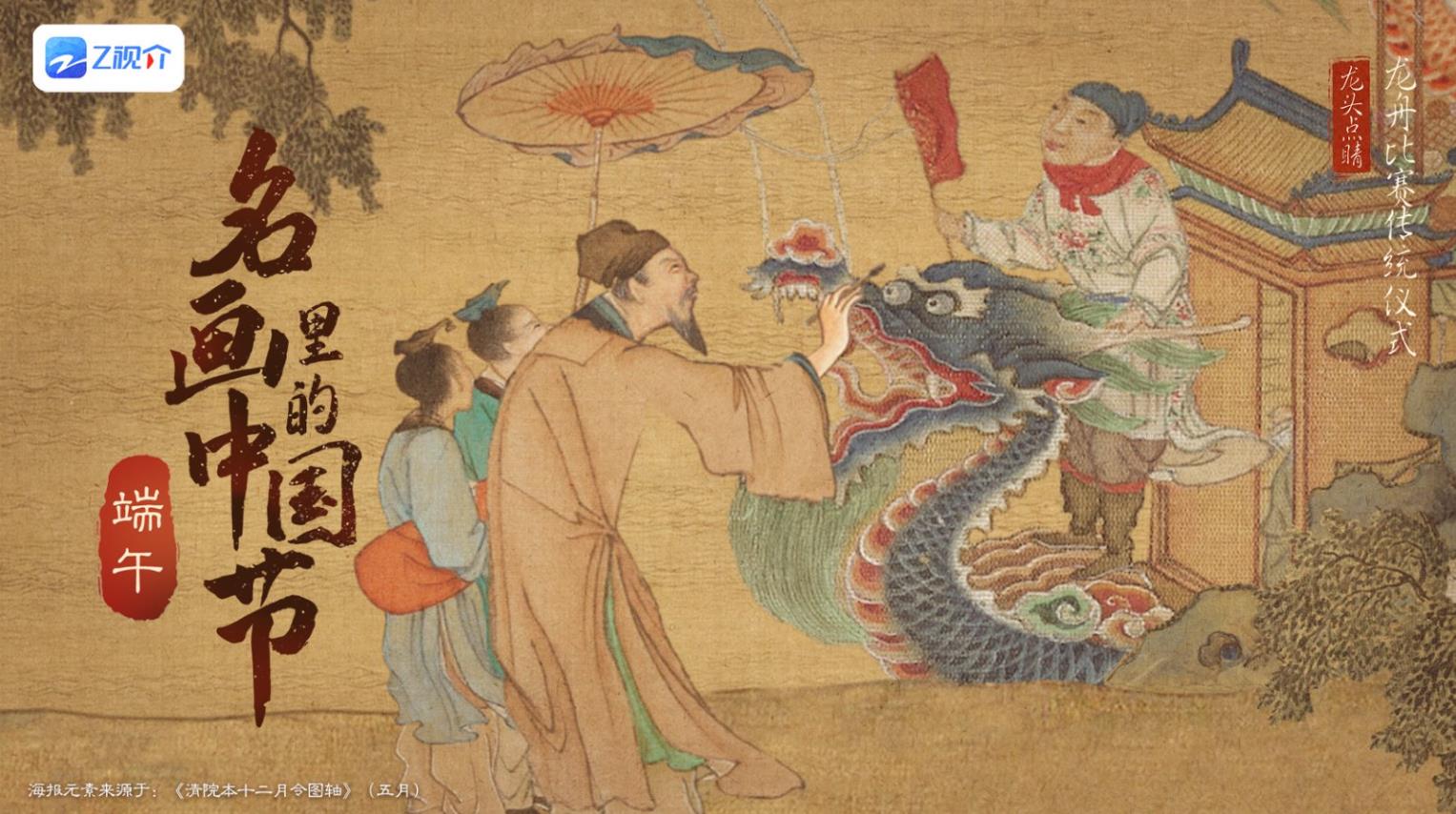 《名画里的中国节》元宵篇