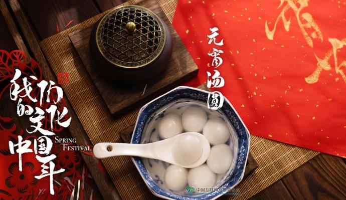 我们的文化中国年：元宵vs汤圆