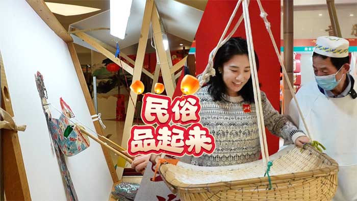 花式闹元宵 民俗品起来